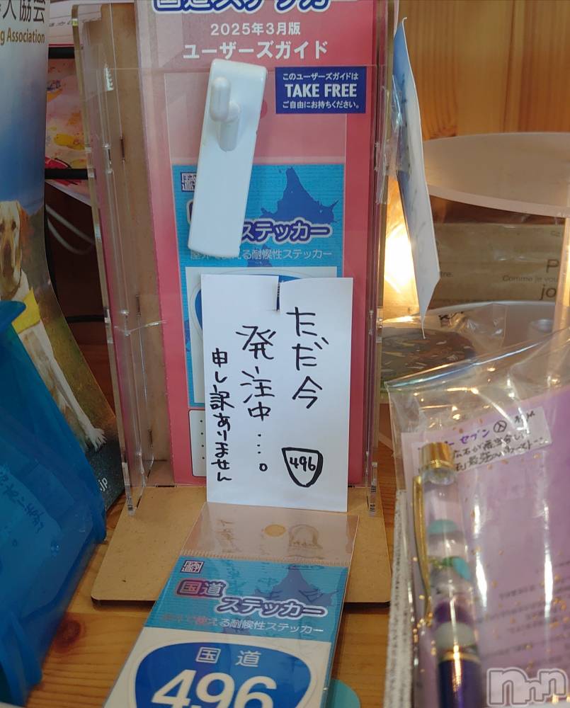上越人妻デリヘルらぶ妻　～新潟の人妻が集う店～(ラブツマ) 石野さとみ★淫ら(47)の9月8日写メブログ「ラスイチだった」