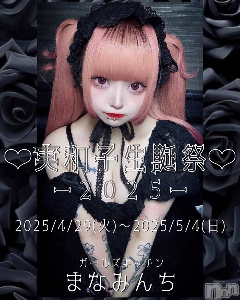 ʥå륺С륺åޤʤߤ(륺åޥʥߥ) ߤ盧423̥֥֤ä📸💗