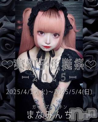 ʥå륺С륺åޤʤߤ(륺åޥʥߥ) ߤ盧(18)423̥֥֤ä📸💗