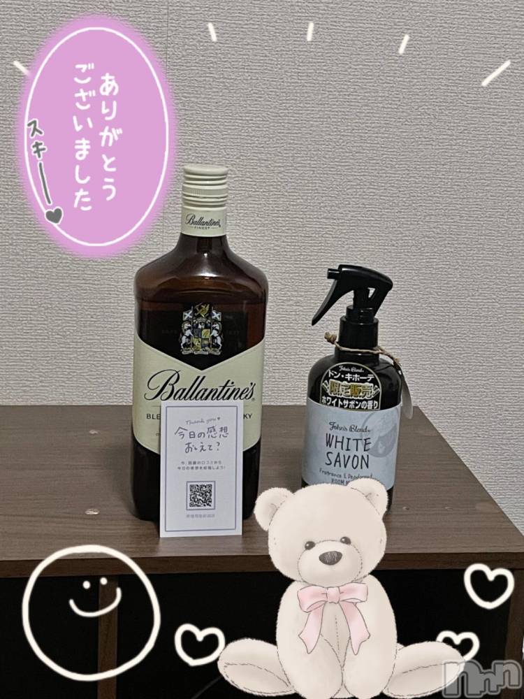 新潟デリヘル奥様特急 新潟店(オクサマトッキュウニイガタテン) つむぎ(20)の11月13日写メブログ「自宅O様😘」