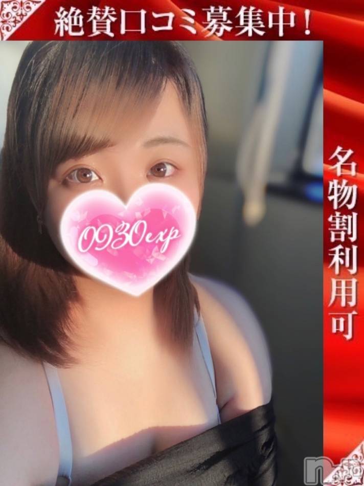 新潟デリヘル奥様特急 新潟店(オクサマトッキュウニイガタテン)つむぎ(20)の2023年10月10日写メブログ「自宅H様🎉」