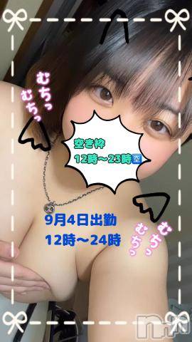 新潟デリヘル奥様特急 新潟店(オクサマトッキュウニイガタテン)つむぎ(20)の2024年8月31日写メブログ「4日出勤するよ✋」