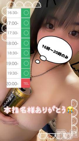 新潟デリヘル奥様特急 新潟店(オクサマトッキュウニイガタテン)つむぎ(20)の2024年9月4日写メブログ「🍌」