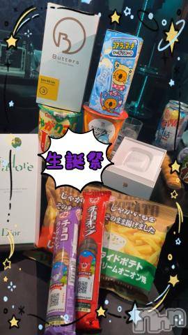 新潟デリヘル奥様特急 新潟店(オクサマトッキュウニイガタテン)つむぎ(20)の2024年9月14日写メブログ「生誕祭😊」