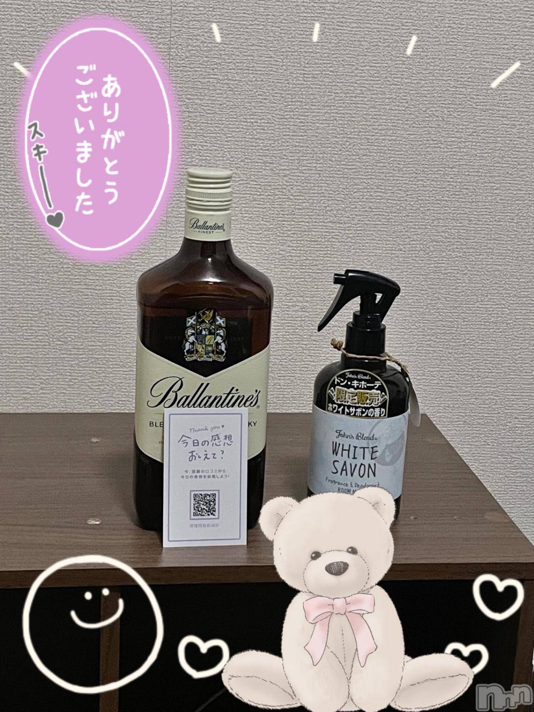 新潟デリヘル奥様特急 新潟店(オクサマトッキュウニイガタテン)つむぎ(20)の2024年11月13日写メブログ「自宅O様😘」