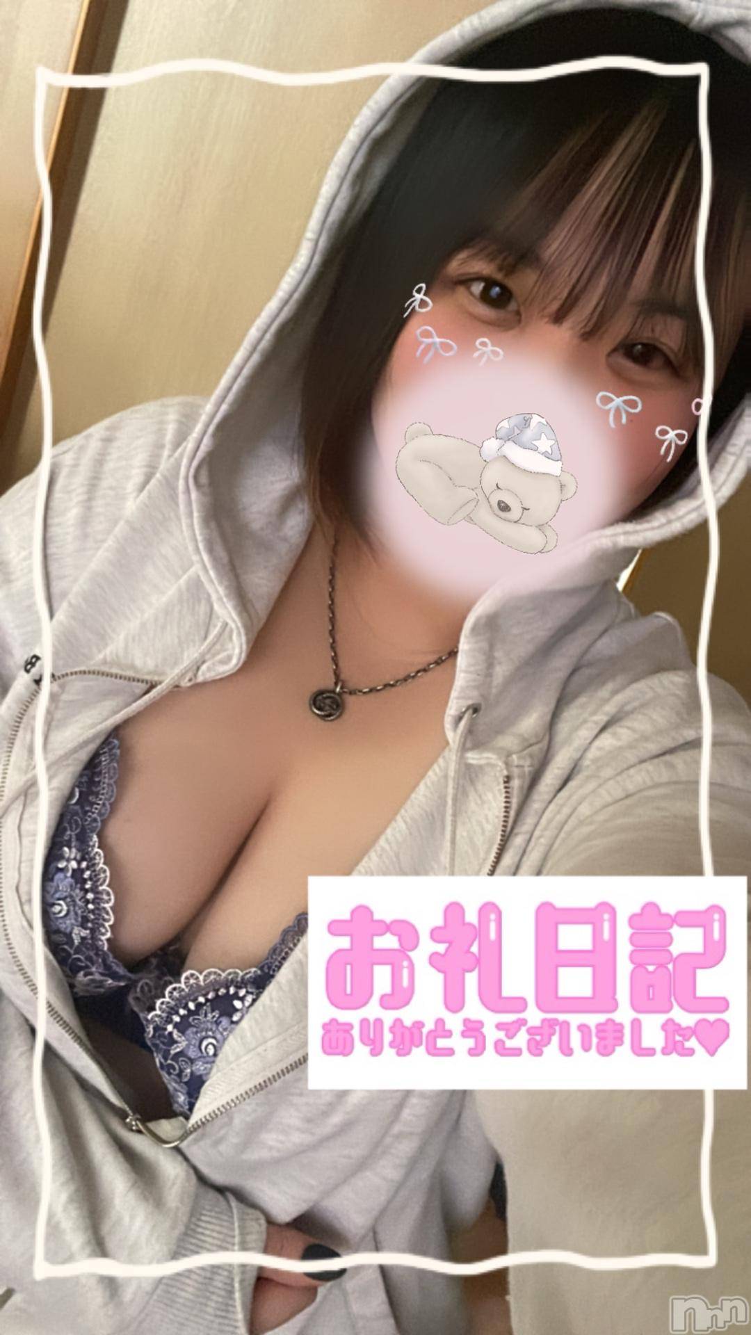 新潟デリヘル奥様特急 新潟店(オクサマトッキュウニイガタテン)つむぎ(20)の2024年11月29日写メブログ「ディアモントS様☺️」