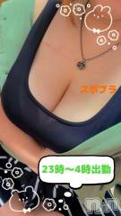 新潟デリヘル奥様特急 新潟店(オクサマトッキュウニイガタテン) つむぎ(20)の9月3日写メブログ「会いにきてちょ！」