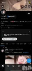 新潟デリヘル奥様特急 新潟店(オクサマトッキュウニイガタテン) つむぎ(20)の7月11日写メブログ「文章読んでね😢」