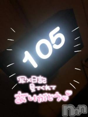 新潟デリヘル 奥様特急 新潟店(オクサマトッキュウニイガタテン) つむぎ(20)の9月2日写メブログ「パールラビットW様🎉」