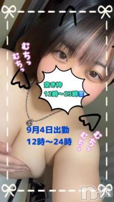 新潟デリヘル 奥様特急 新潟店(オクサマトッキュウニイガタテン) つむぎ(20)の8月31日写メブログ「4日出勤するよ✋」