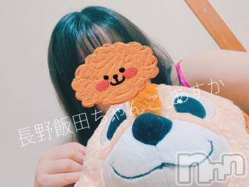 飯田デリヘル長野飯田ちゃんこ(ナガノイイダチャンコ)あすか(20)の2023年9月17日写メブログ「出勤しました🧸」