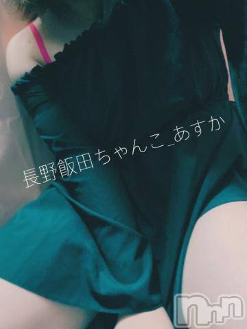飯田デリヘル長野飯田ちゃんこ(ナガノイイダチャンコ)あすか(20)の2023年9月18日写メブログ「退勤しました♥️」