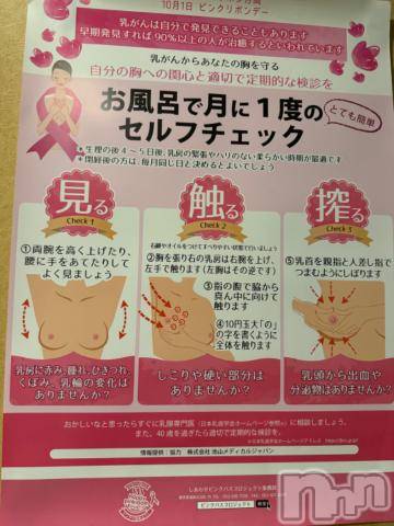 松本発デリヘル松本人妻援護会(マツモトヒトヅマエンゴカイ) せいこ（しらゆり）(39)の9月26日写メブログ「オニキトーク。💕」