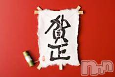 松本発デリヘル松本人妻援護会(マツモトヒトヅマエンゴカイ)せいこ（しらゆり）(39)の2024年1月3日写メブログ「明けましておめでとうございます。」