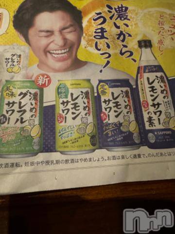 松本発デリヘル松本人妻援護会(マツモトヒトヅマエンゴカイ)せいこ（しらゆり）(39)の2024年9月26日写メブログ「お休みの日は❓　出勤日は？」