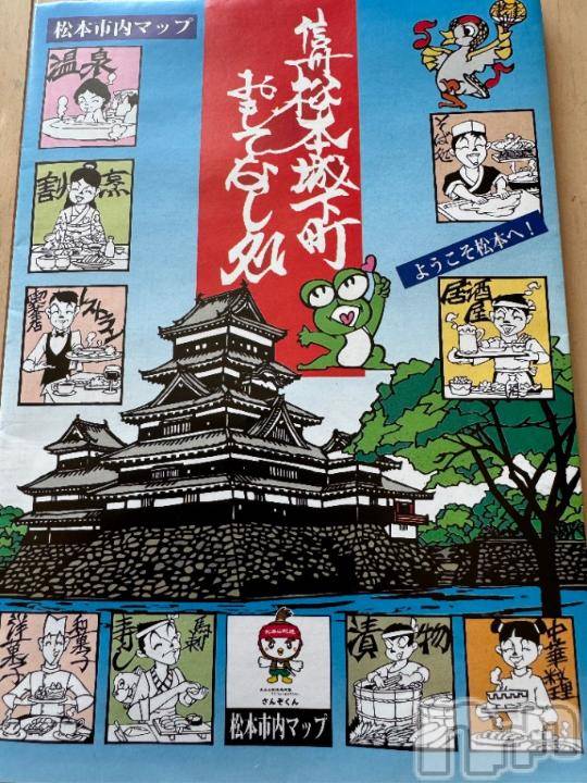 松本発デリヘル松本人妻援護会(マツモトヒトヅマエンゴカイ)せいこ（しらゆり）(39)の2024年10月12日写メブログ「蕎麦祭り😄」