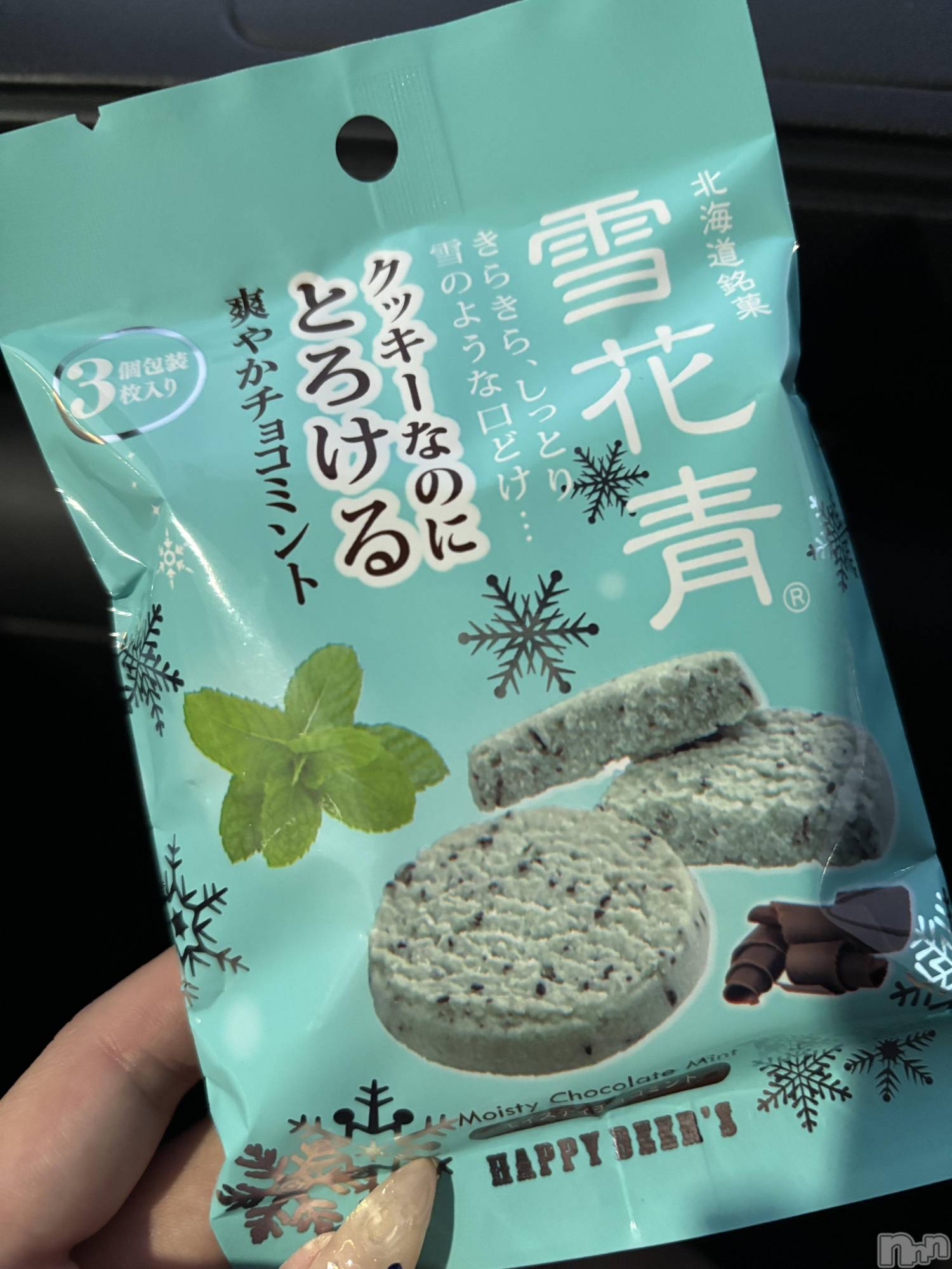 ��Į����Х��顦����֥���� �ץ���� ����(����� �ץ���� ������) ��2026ǯ2��8���̥�֥�����🍫‪🌿‬��