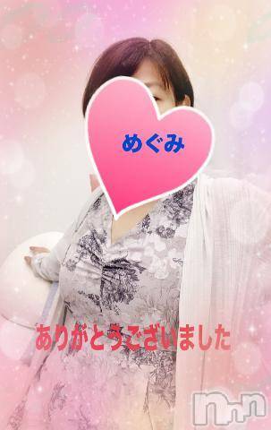 新潟人妻デリヘル熟女の風俗 最終章(ジュクジョノフウゾクサイシュウショウ)めぐみ(43)の2023年10月8日写メブログ「お礼」