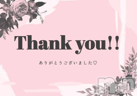 長岡人妻デリヘルBIANCA～主人の知らない私～長岡店(ビアンカナガオカテン) 桜庭　こん(37)の10月8日写メブログ「ありがとうございました❤️」