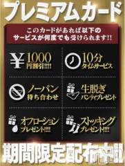 長岡人妻デリヘルBIANCA～主人の知らない私～長岡店(ビアンカナガオカテン) 桜庭　こん(37)の3月3日写メブログ「今日はひな祭り🎎」