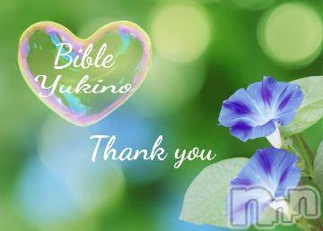 上田発人妻デリヘルBIBLE～奥様の性書～(バイブル～オクサマノセイショ～) ★ユキノ★(36)の8月10日写メブログ「感謝」