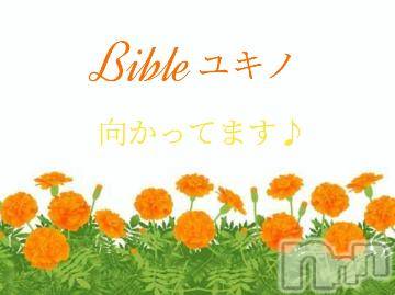 上田発人妻デリヘルBIBLE～奥様の性書～(バイブル～オクサマノセイショ～) ★ユキノ★(36)の8月22日写メブログ「み な ぎ る」