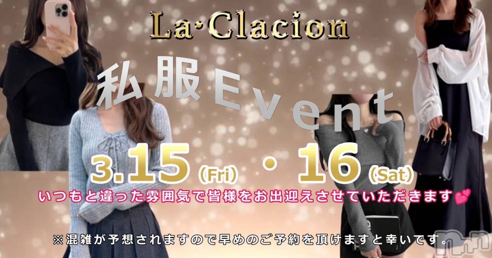 ĮХ顦La Clacion(鎥饷) 315̥֥🥳🥳🥳