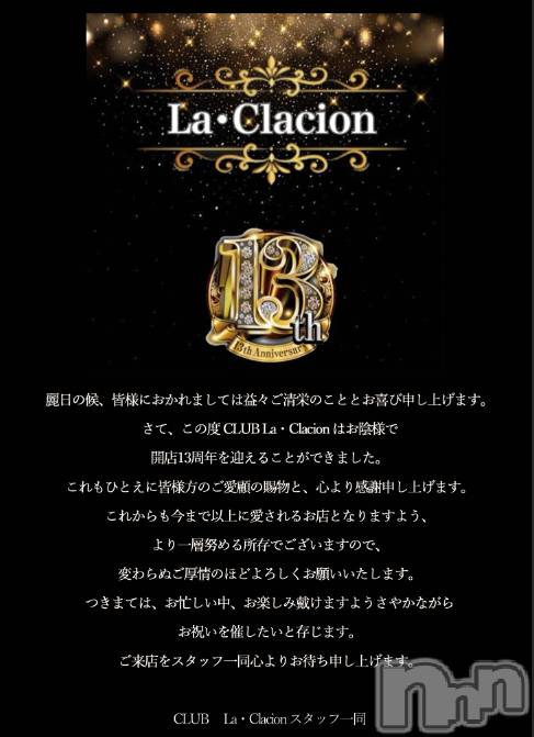 ĮХ顦La Clacion(鎥饷) 45̥֥13Anniversary🌟✨️