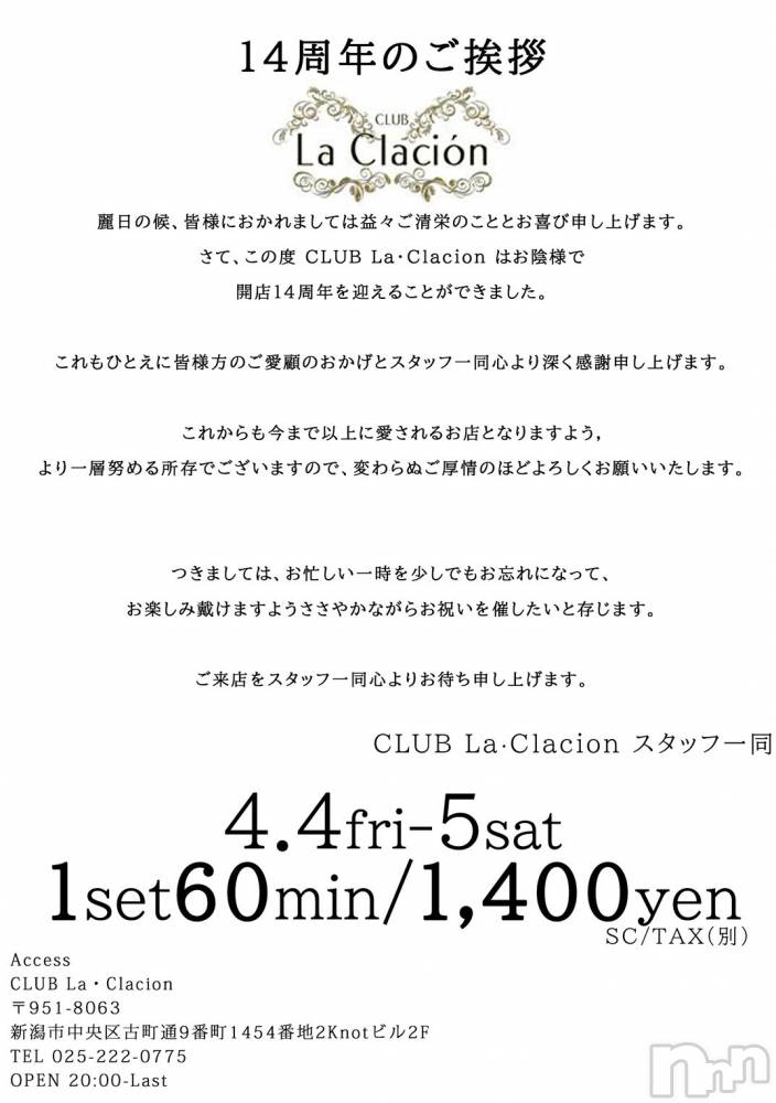 ĮХ顦La Clacion(鎥饷) 44̥֥14ǯ❤️‍🔥
