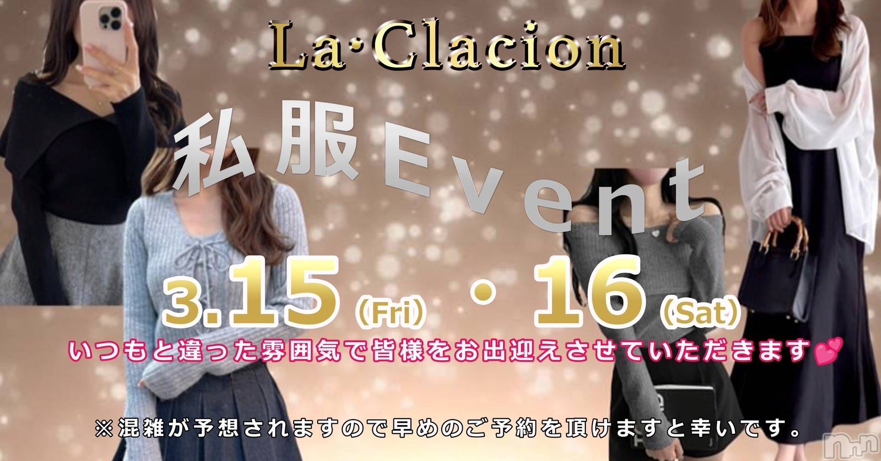 ĮХ顦La Clacion(鎥饷) 2024ǯ315̥֥🥳🥳🥳