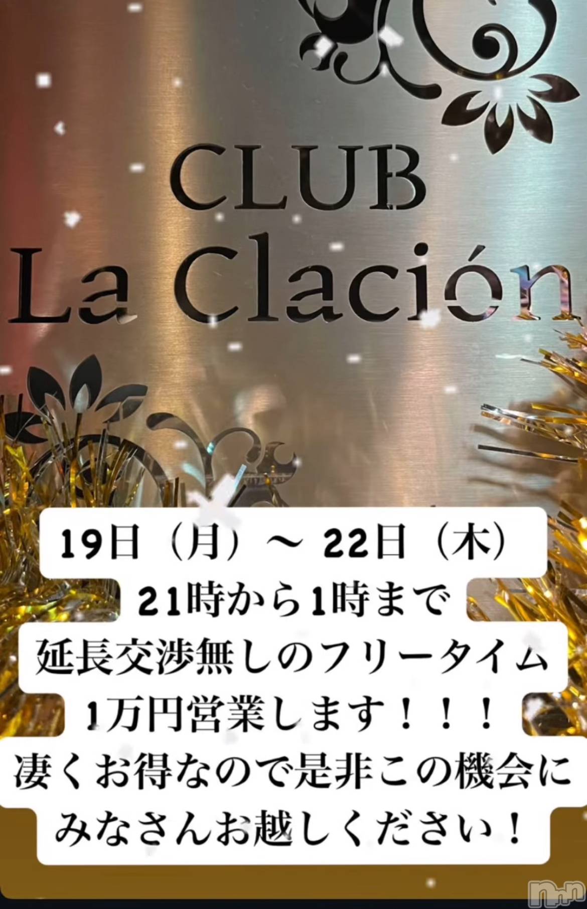ĮХ顦La Clacion(鎥饷) 2025ǯ522̥֥֥饹ȡ