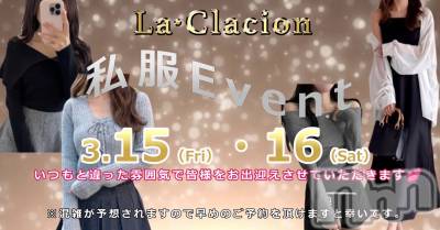 ĮХ顦La Clacion(鎥饷) 315̥֥🥳🥳🥳