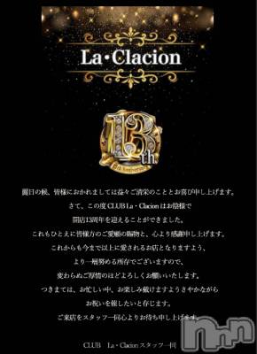ĮХ顦La Clacion(鎥饷) 45̥֥13Anniversary🌟✨️