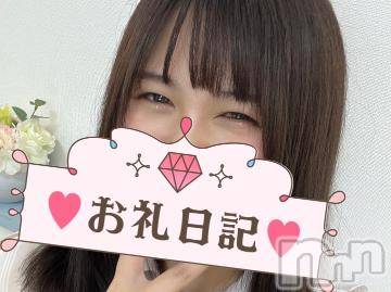 上越デリヘルわちゃわちゃ(ワチャワチャ) めあ☆乳首イキド変態M娘☆(23)の7月3日写メブログ「お礼💌205」