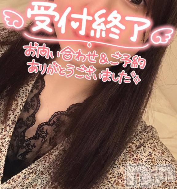 上越デリヘルわちゃわちゃ(ワチャワチャ) めあ☆乳首イキド変態M娘☆(23)の3月13日写メブログ「しゅうりょー！」