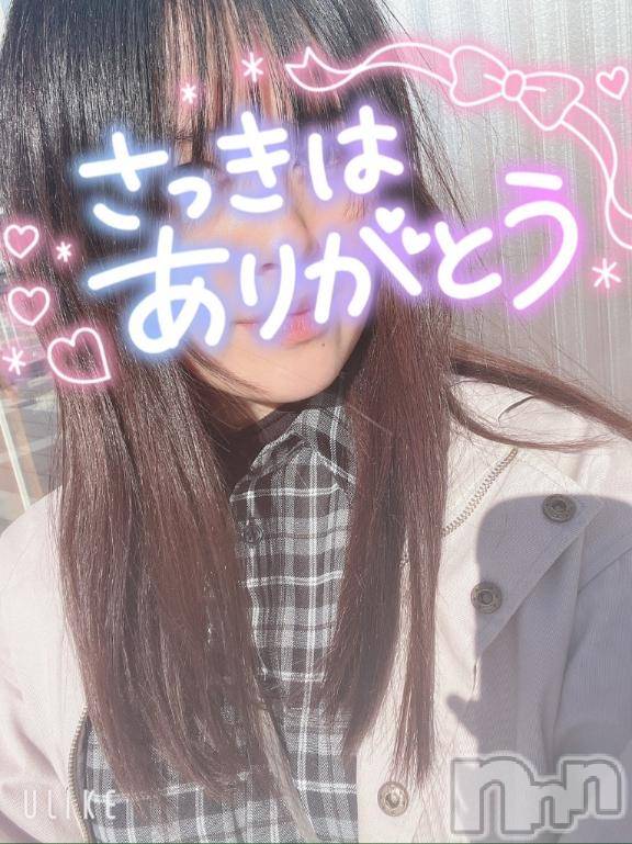 上越デリヘルわちゃわちゃ(ワチャワチャ) めあ☆乳首イキド変態M娘☆(23)の3月13日写メブログ「お礼💌506」