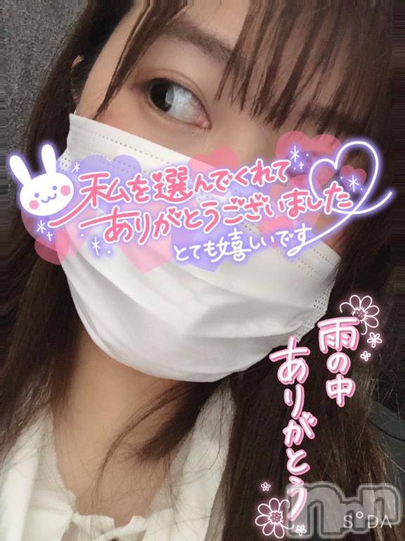 上越デリヘルわちゃわちゃ(ワチャワチャ)めあ☆乳首イキド変態M娘☆(23)の2025年4月20日写メブログ「お礼💌205」