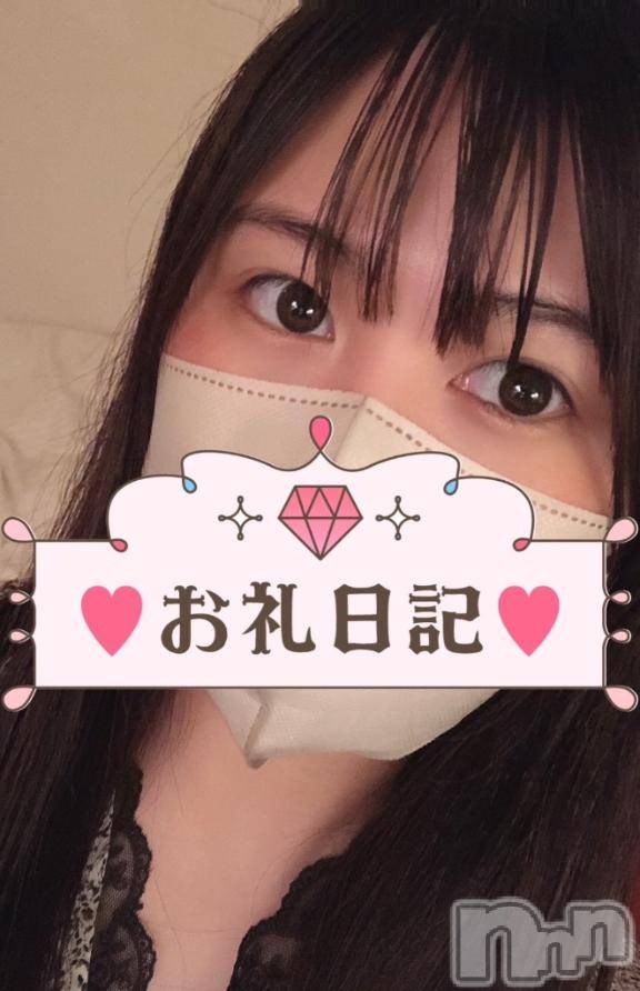 上越デリヘルわちゃわちゃ(ワチャワチャ)めあ☆乳首イキド変態M娘☆(23)の2025年9月7日写メブログ「お礼💌206」