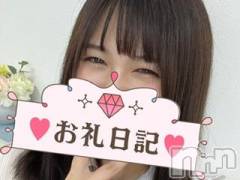 上越デリヘルわちゃわちゃ(ワチャワチャ) めあ☆乳首イキド変態M娘☆(23)の6月17日写メブログ「ありがとう！！」
