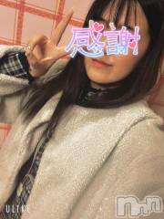 上越デリヘルわちゃわちゃ(ワチャワチャ) めあ☆乳首イキド変態M娘☆(23)の2月3日写メブログ「お礼★240」