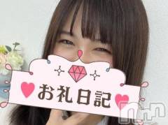上越デリヘルわちゃわちゃ(ワチャワチャ) めあ☆乳首イキド変態M娘☆(23)の7月3日写メブログ「お礼💌205」