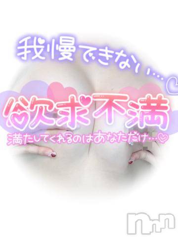 新潟デリヘル奥様特急 新潟店(オクサマトッキュウニイガタテン) みこと(19)の8月8日写メブログ「✨️出勤予定のお知らせ✨」