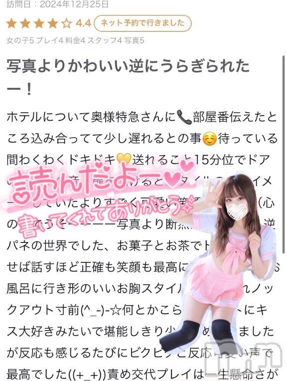 新潟デリヘル奥様特急 新潟店(オクサマトッキュウニイガタテン) みこと(19)の12月26日写メブログ「【お礼写メ日記】」