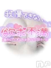 新潟デリヘル奥様特急 新潟店(オクサマトッキュウニイガタテン) みこと(19)の8月8日写メブログ「✨️出勤予定のお知らせ✨」