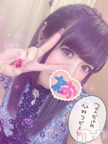 上越デリヘルわちゃわちゃ(ワチャワチャ)れお☆性欲暴走小悪魔美女☆(22)の2023年6月23日写メブログ「しゅしゅ((꜆꜄ ˙꒳˙)꜆꜄꜆」