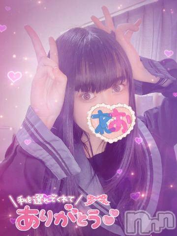 上越デリヘルわちゃわちゃ(ワチャワチャ)れお☆性欲暴走小悪魔美女☆(22)の2023年11月7日写メブログ「感謝～💕💕」