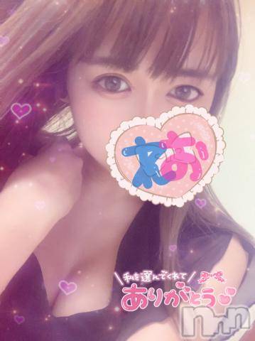 上越デリヘルわちゃわちゃ(ワチャワチャ)れお☆性欲暴走小悪魔美女☆(22)の2024年5月25日写メブログ「ありがとう❣️❣️」
