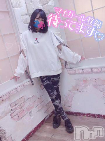 上越デリヘルわちゃわちゃ(ワチャワチャ)れお☆性欲暴走小悪魔美女☆(22)の2024年5月28日写メブログ「しゅっ((꜆꜄ ˙꒳˙)꜆꜄꜆」