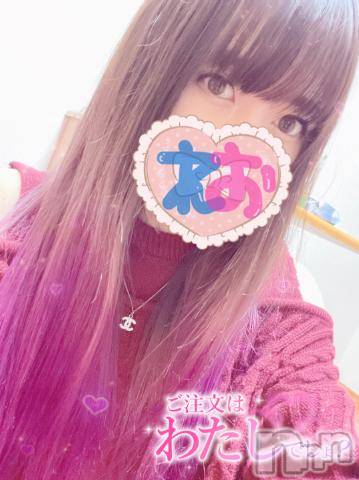 上越デリヘルわちゃわちゃ(ワチャワチャ)れお☆性欲暴走小悪魔美女☆(22)の2024年5月30日写メブログ「おはよ☀︎」