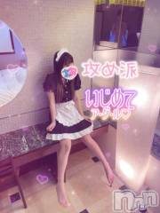 上越デリヘルわちゃわちゃ(ワチャワチャ) れお☆性欲暴走小悪魔美女☆(22)の8月13日写メブログ「おはよ☀︎」